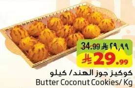 Butter Coconut Cookies