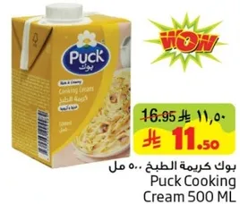 بوك كريمه الطبخ 500 مل