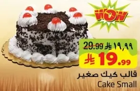 قالب كيك صغير