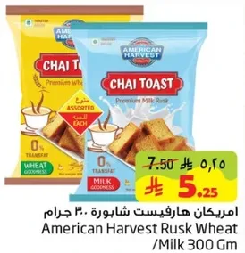 American Harvest Rusk Wheat / Milk 300 gm