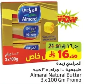 Almarai Natural Butter 3 x 100 Gm Promo