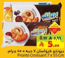 Pronto Croissant 7 pieces x 55 grams