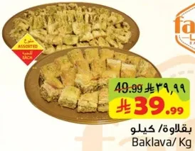 Baklava