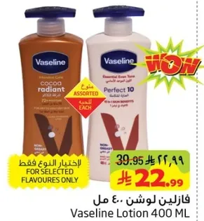 فازلين لوشن 400 مل