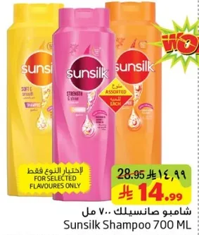 شامبو صانسيلك 700 مل