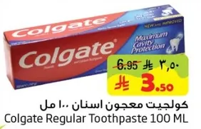 كولجيت معجون اسنان 100 مل