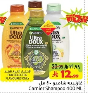 غارنييه شامبو 400 مل