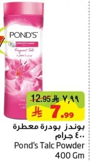 بودره معطره 400 جرام