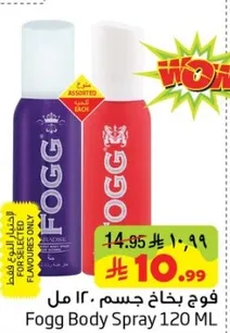 فوج بخاخ جسم 120 مل