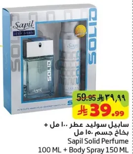 ساپيل سوليد عطر ١٠٠ مل + بخاخ جسم ١٥٠ مل