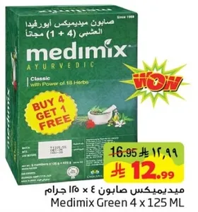 ميديمكس ايورفيدي كلاسيك بقوه 18 عشبه.