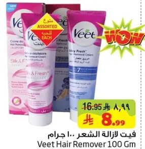 فيت لازاله الشعر 100 جرام