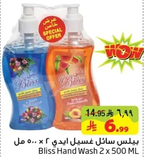 بيلس سايل غسيل ايدي 2 × 500 مل