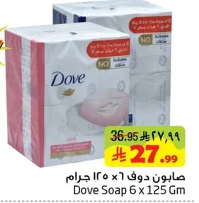 صابون دوف 6 × 125 جرام