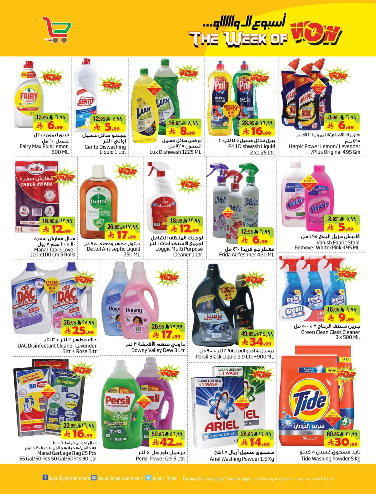 أسبوع الواو - صفحة 10