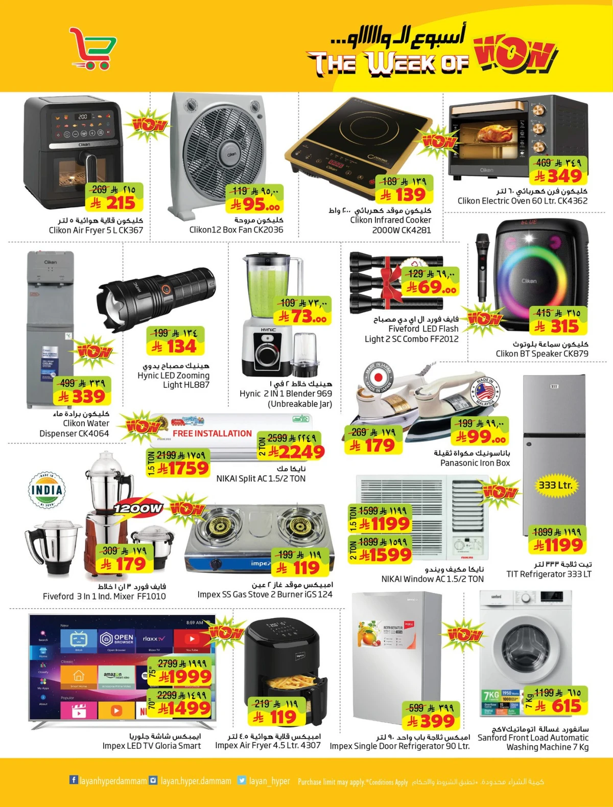 أسبوع الواو - صفحة 11