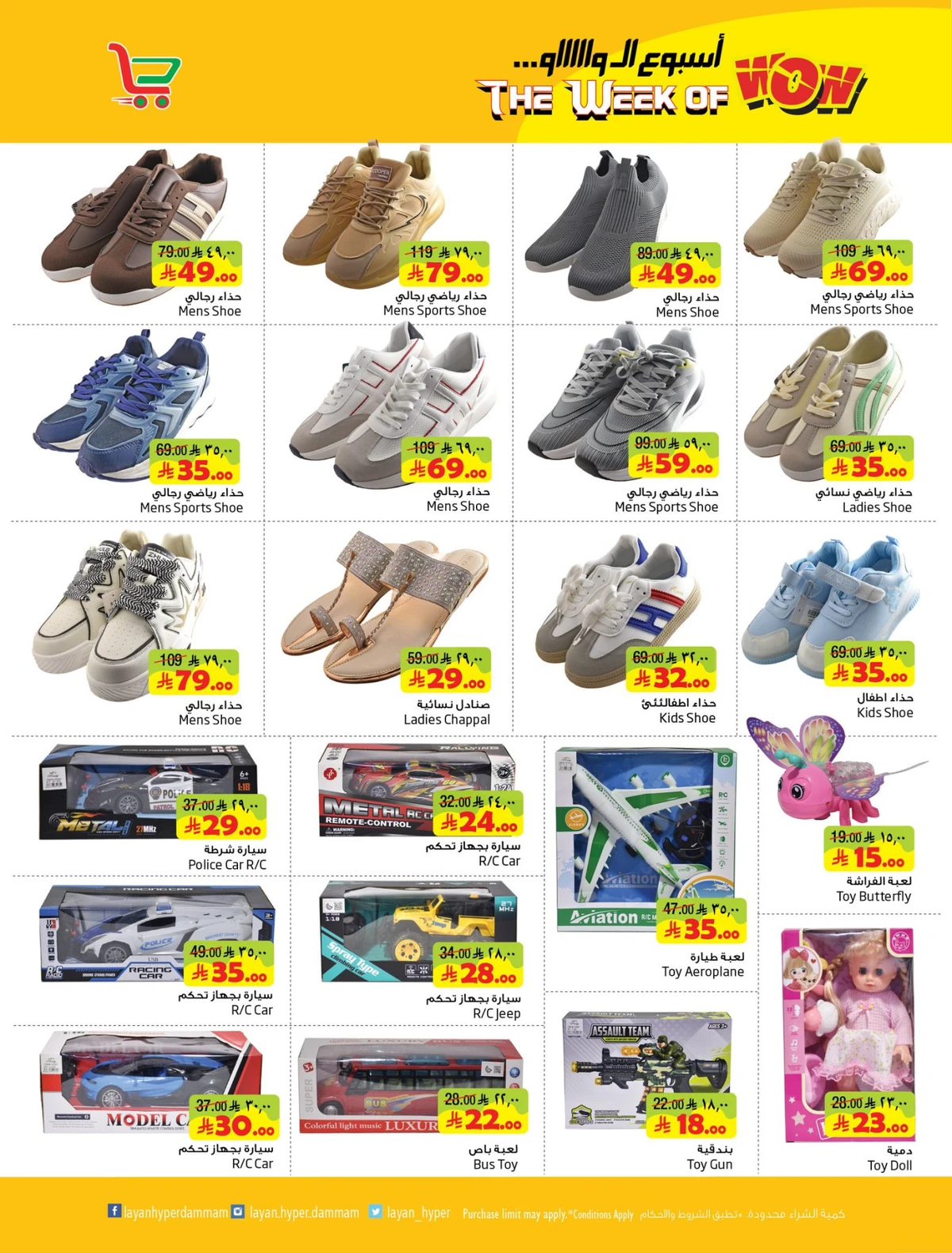 أسبوع الواو - صفحة 13