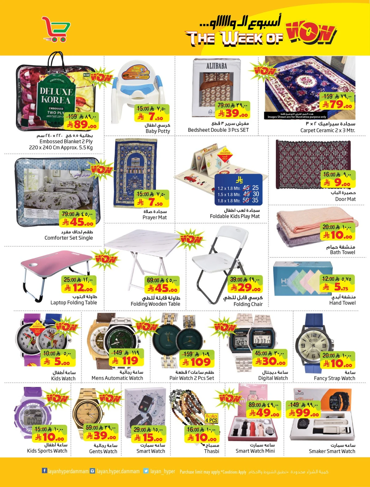 أسبوع الواو - صفحة 14