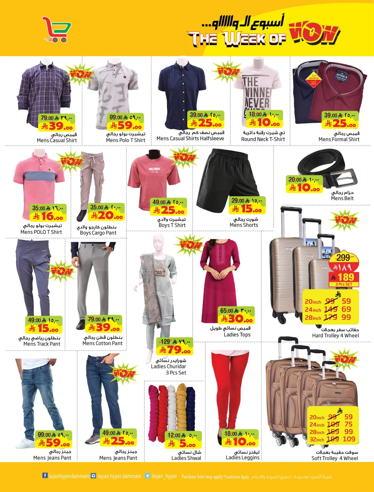 أسبوع الواو - صفحة 15