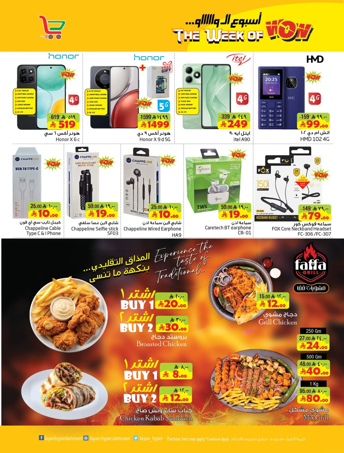 أسبوع الواو - صفحة 16