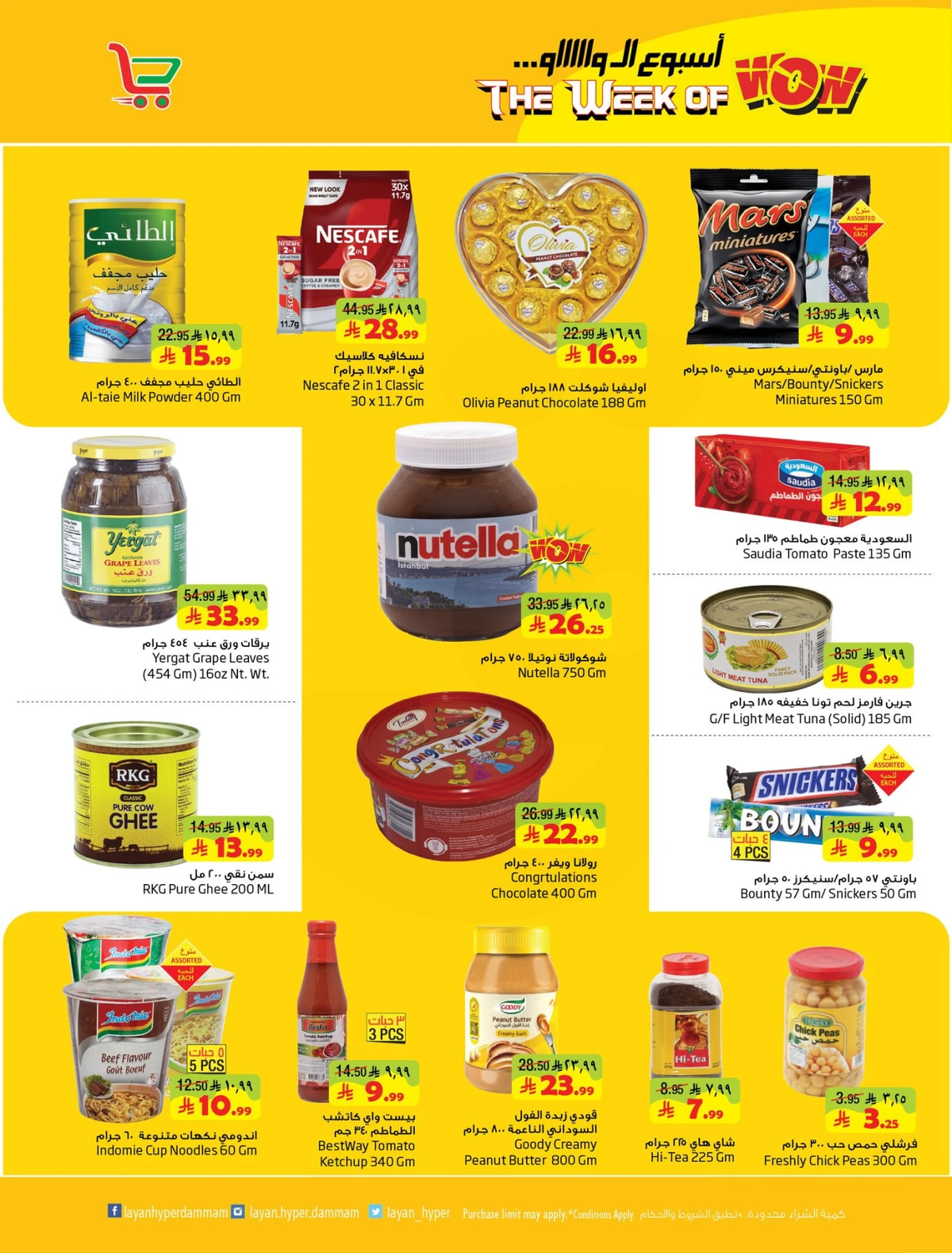 أسبوع الواو - صفحة 4