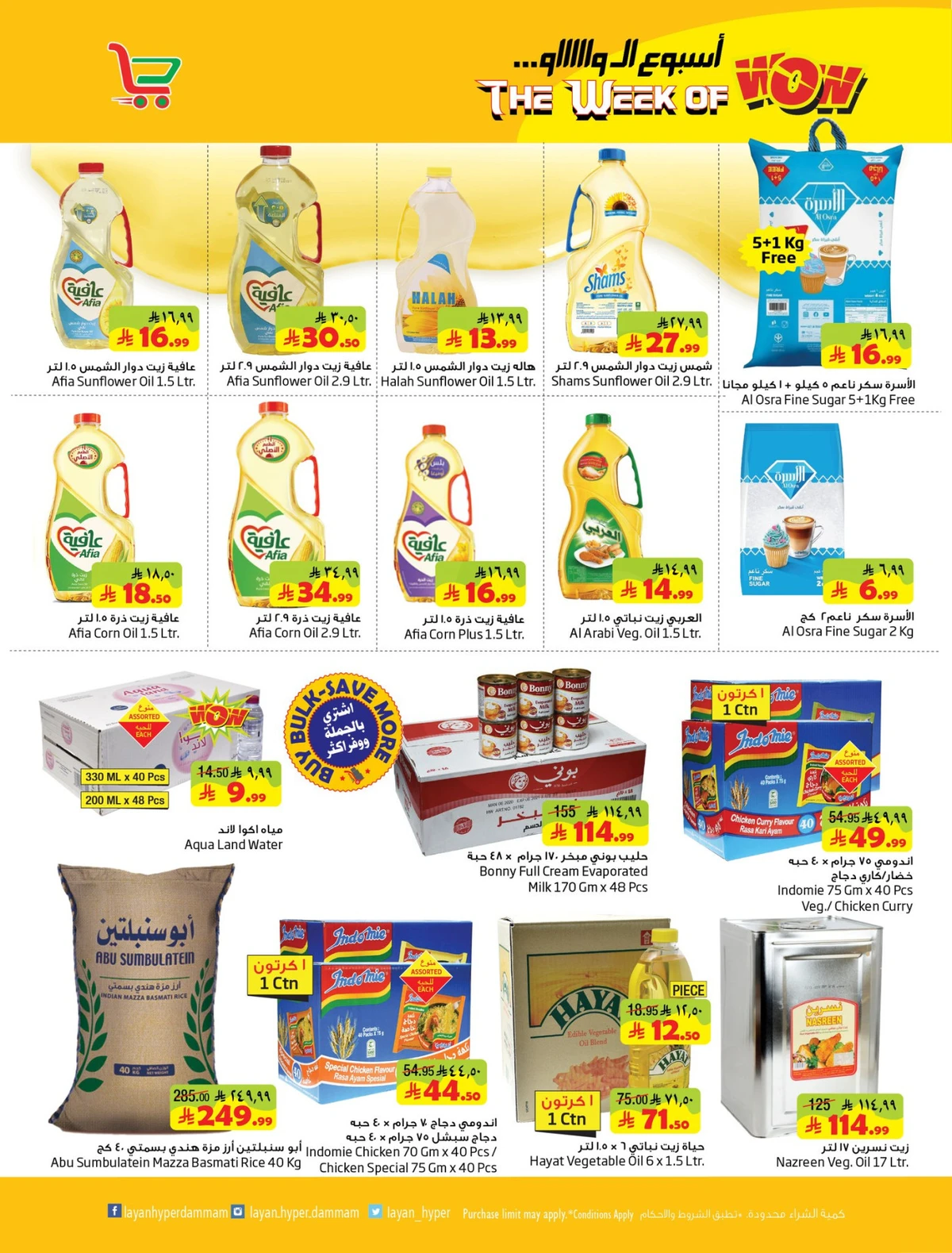 أسبوع الواو - صفحة 5