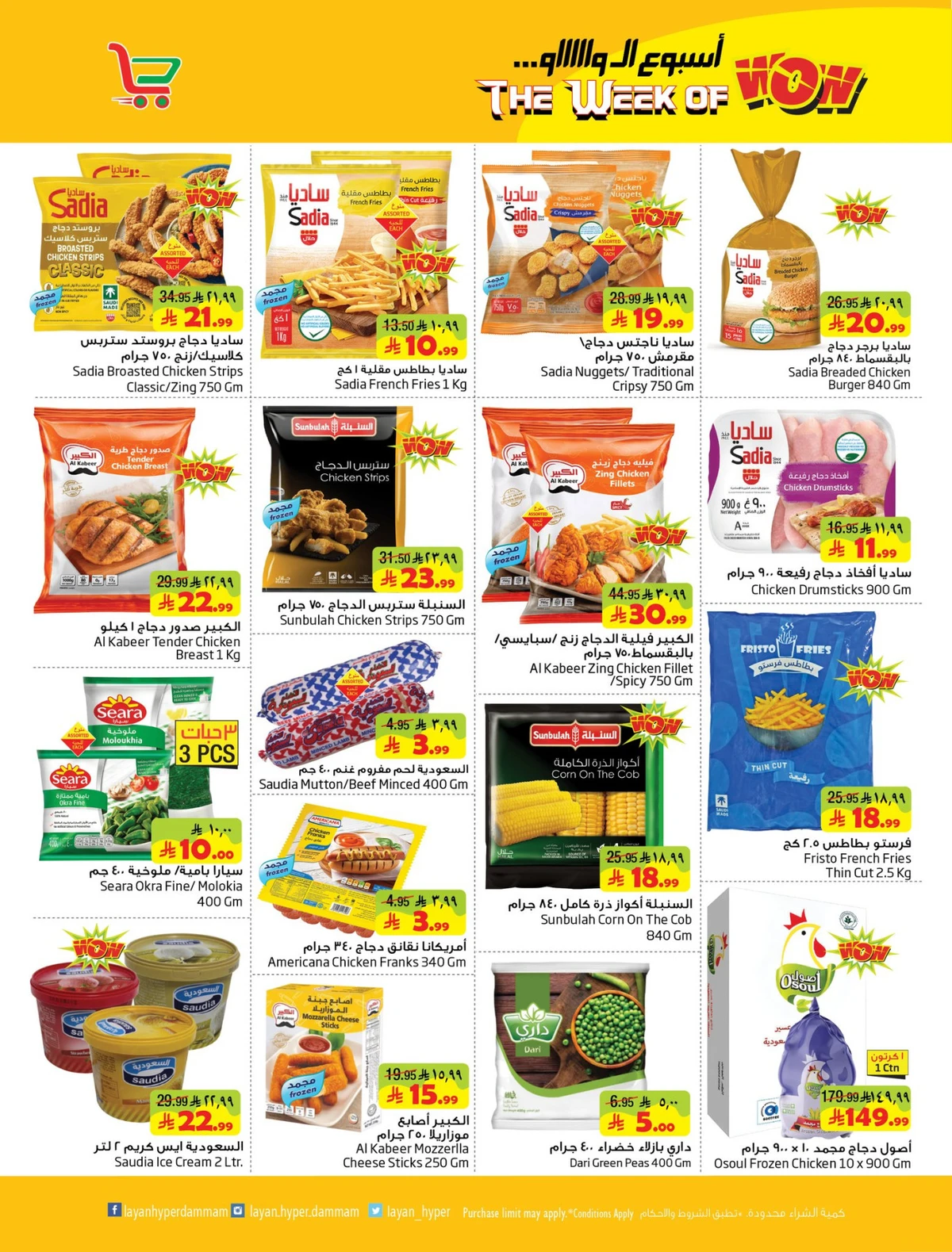 أسبوع الواو - صفحة 6