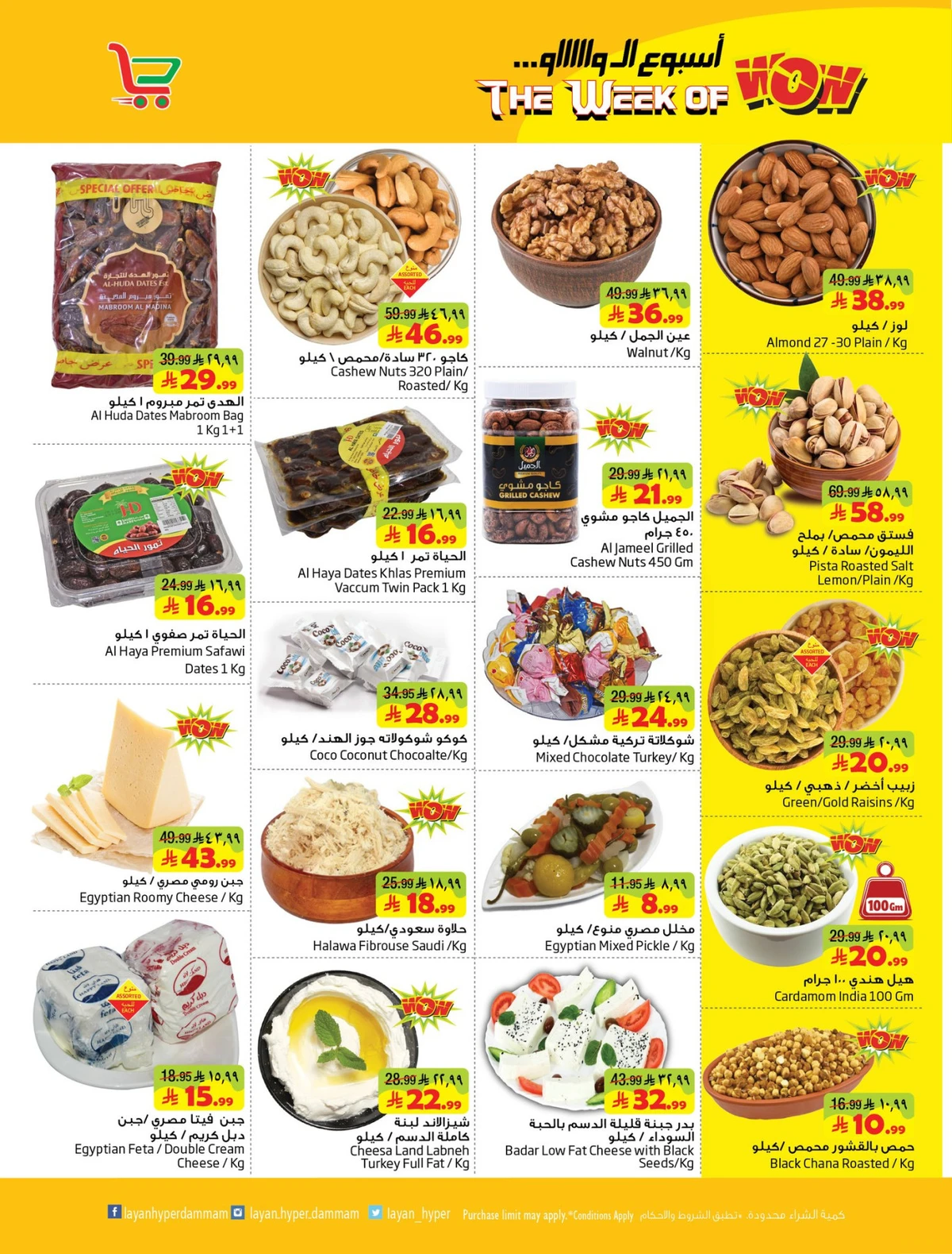 أسبوع الواو - صفحة 7