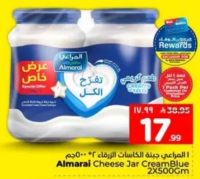 جبنه كريمه الزرقاء من المراعي 2x500غ