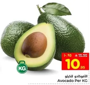 الافوكادو للكيلو