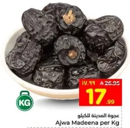 عجوه المدينه للكيلو