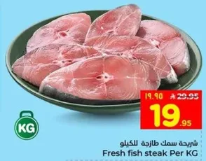 شرايح سمك طازجه للكيلو