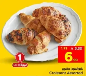 كرواسون متنوع