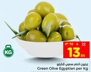 زيتون اخضر مصري للكغ