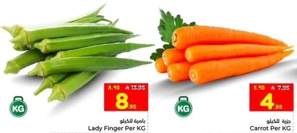 باميه بالكيلو