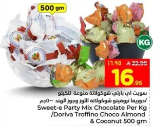 سويت اي بارتي شوكولاته مزيج متنوعه للكلو دوريفا تروفينو شوكولاته اللوز وجوز الهند 500 جم