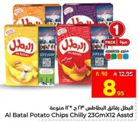 البطل رقايق البطاطس 23 جرام × 12 منوعه