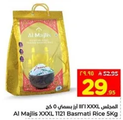 المجلس XXXL 1121 ارز بسمتي 5 كج