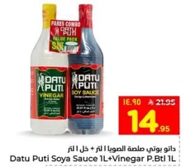 داتو بوتي صلصه الصويا 1 لتر + خل 1 لتر