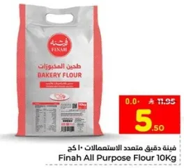 طحين المخبوزات 10 كجم