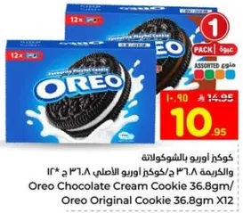 كوكيز اوريو بالشوكولاته 36.8 جرام / كوكيز اوريو الاصلي 36.8 جرام