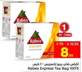 اكياس شاي ربيع اكسبريس 100 كيس