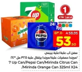 سفن اب علبه/بيبسي علبه/ميرندا حمضيات علبه/ميرندا برتقال علبه 325مل *24