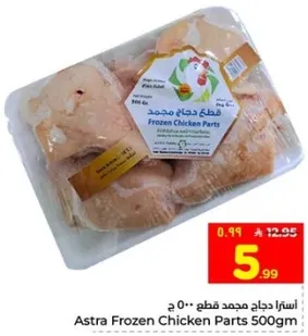 Astra Frozen Chicken Parts 500gm