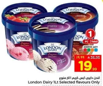 لندن ديري ايس كريم 1 لتر نكهات مختاره فقط