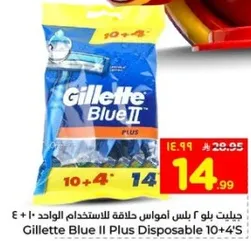 جيليت بلو 2 بلس امواس حلاقه للاستخدام الواحد 10 + 4