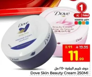 دوف كريم البشره 250 مل