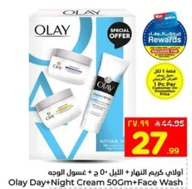 اولاي كريم النهار + الليل 50 ج + غسول الوجه