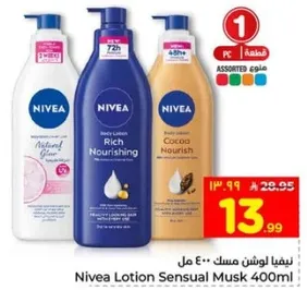 لوشن نيفيا مسك 400 مل