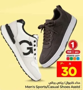 احذيه رياضيه/كاجوال للرجال متنوعه